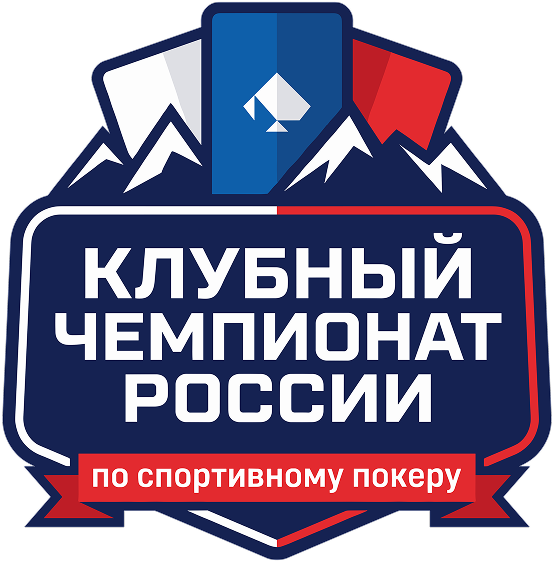 Логотип чемпионата